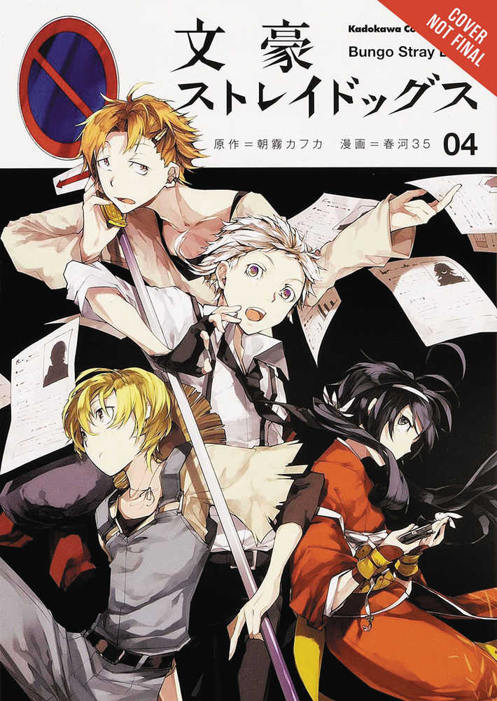 Bungo Stray Dogs Volume 04