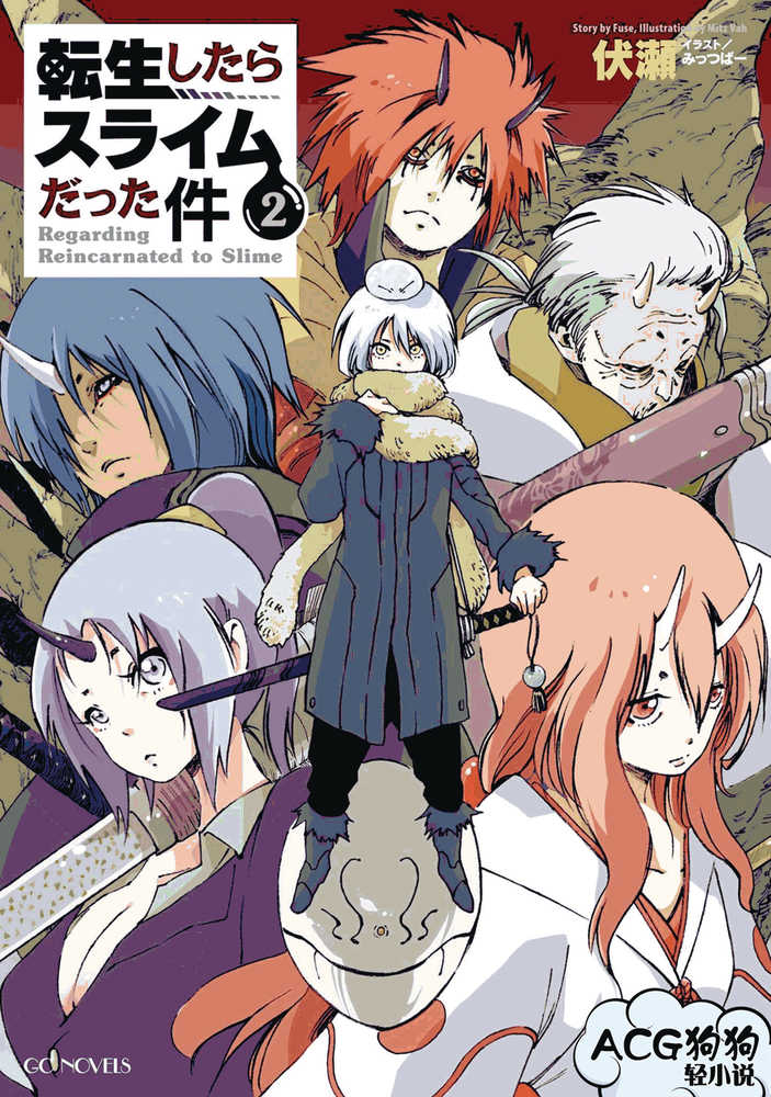 That Time I Got Reincarnated as a Slime [Graphic Novel] Volume 02 (Mature)