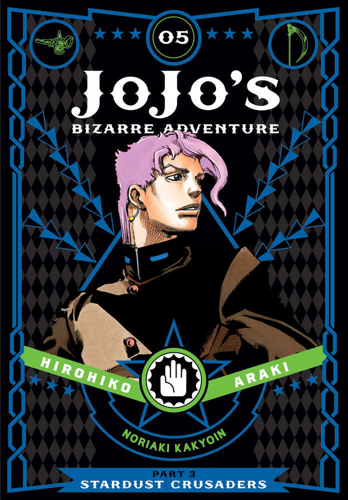 JoJo's Bizarre Adventure Part 3: Stardust Crusaders Volume 05 [Hardcover]