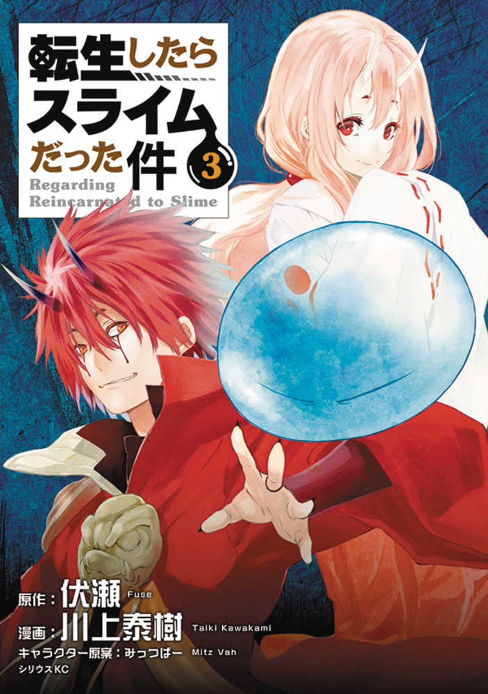 That Time I Got Reincarnated as a Slime Volume 03 (Mature)