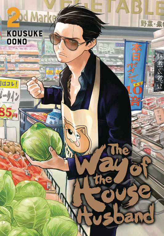 The Way Of The Househusband Volume 02