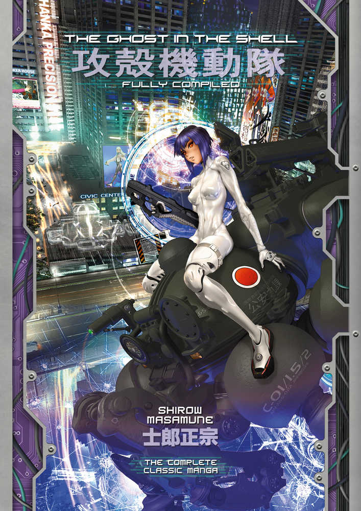Ghost In The Shell: Fully Compiled Edition [Hardcover]