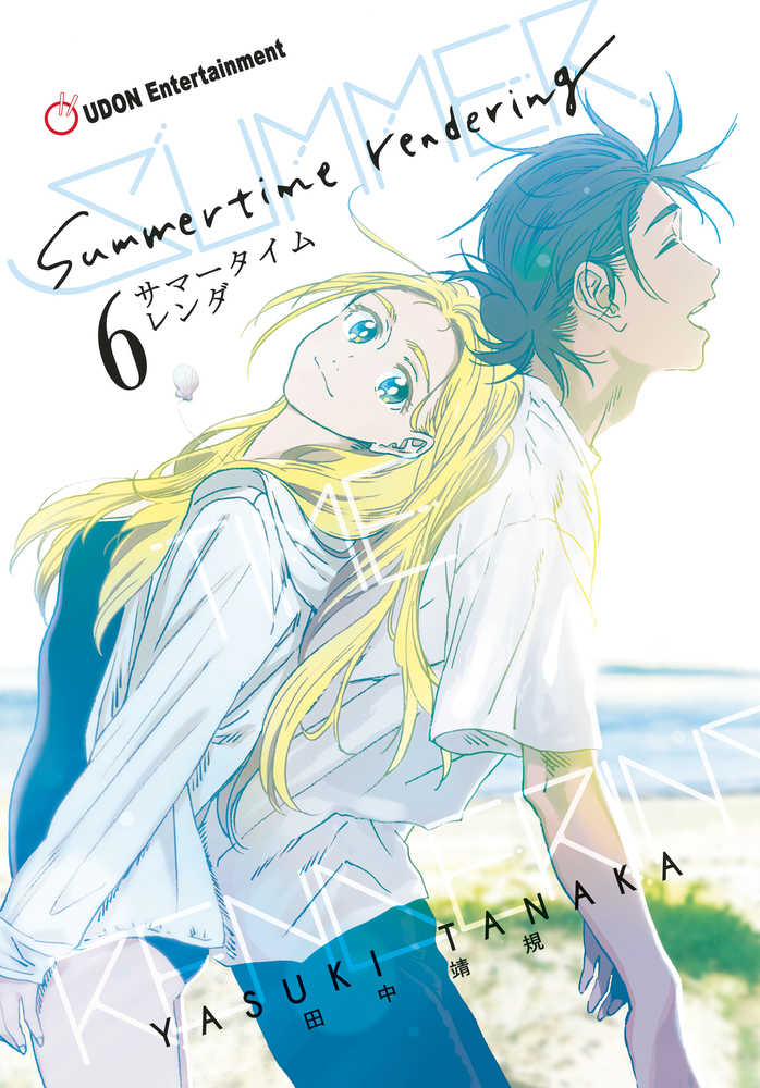 Summertime Rendering Volume 06 (Of 6) (Mature)