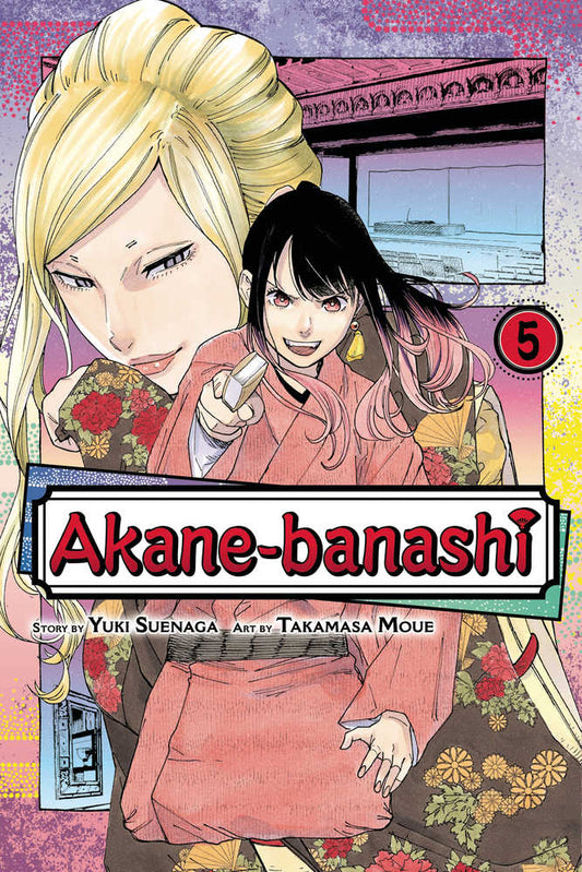 Akane Banashi Graphic Novel Volume 05