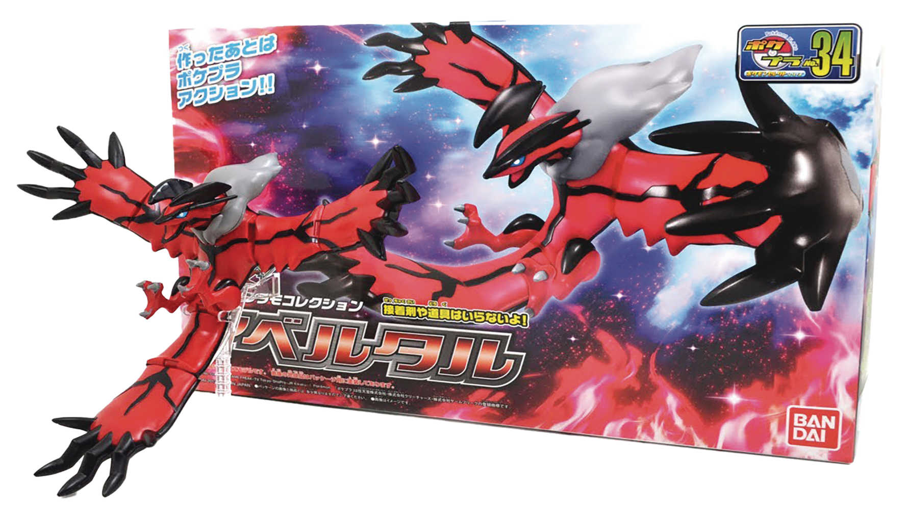 Pokepla: Yveltal