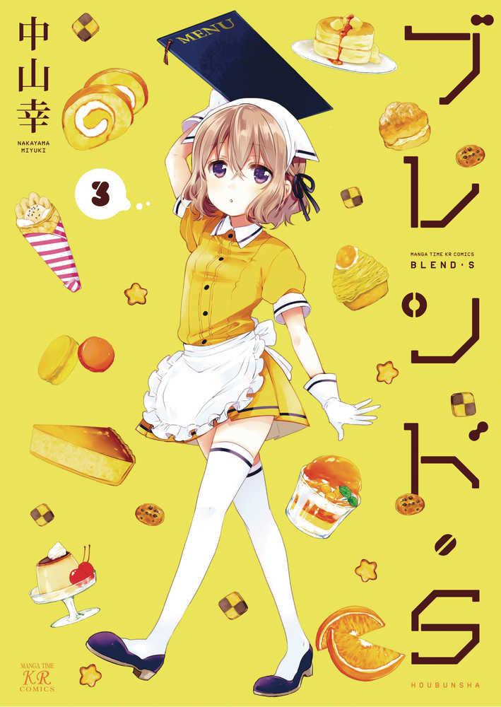 Blend S Volume 03