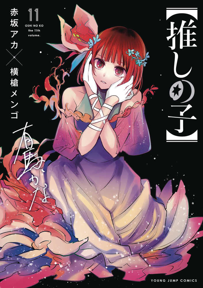 Oshi No Ko Volume 11 (Mature)