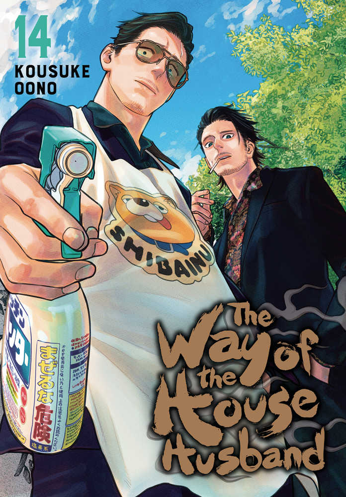 The Way Of The Househusband Volume 14