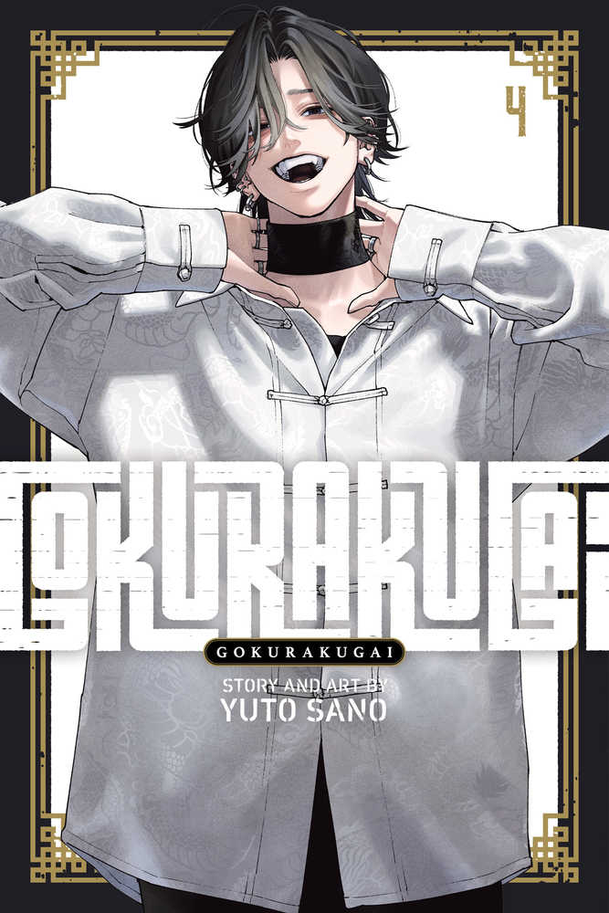 Gokurakugai Volume 04
