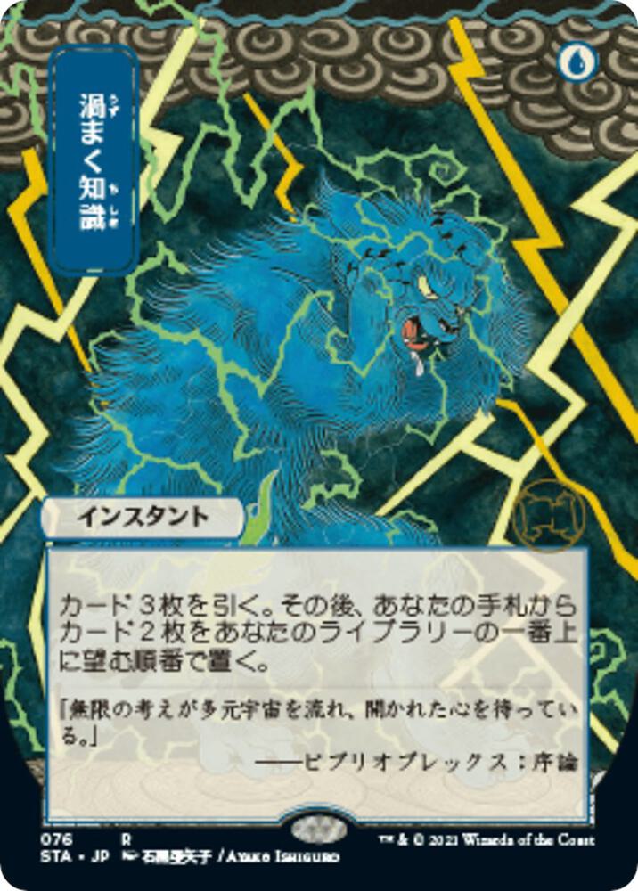 Image for Brainstorm