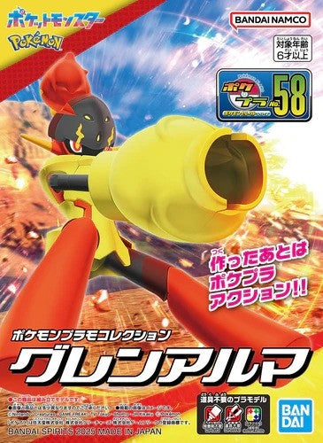 Pokepla: Armarouge