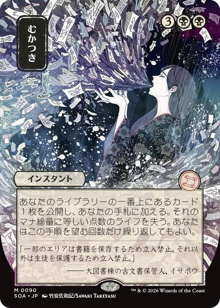 Image for Ad Nauseam