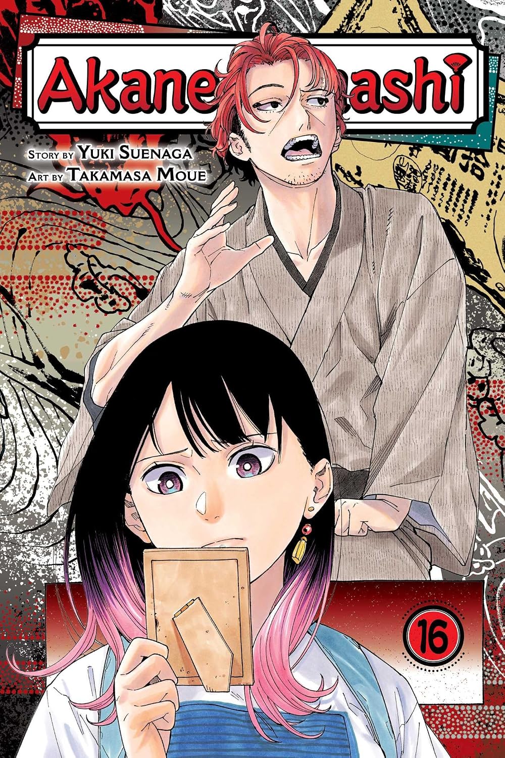 Akane-banashi Volume 16