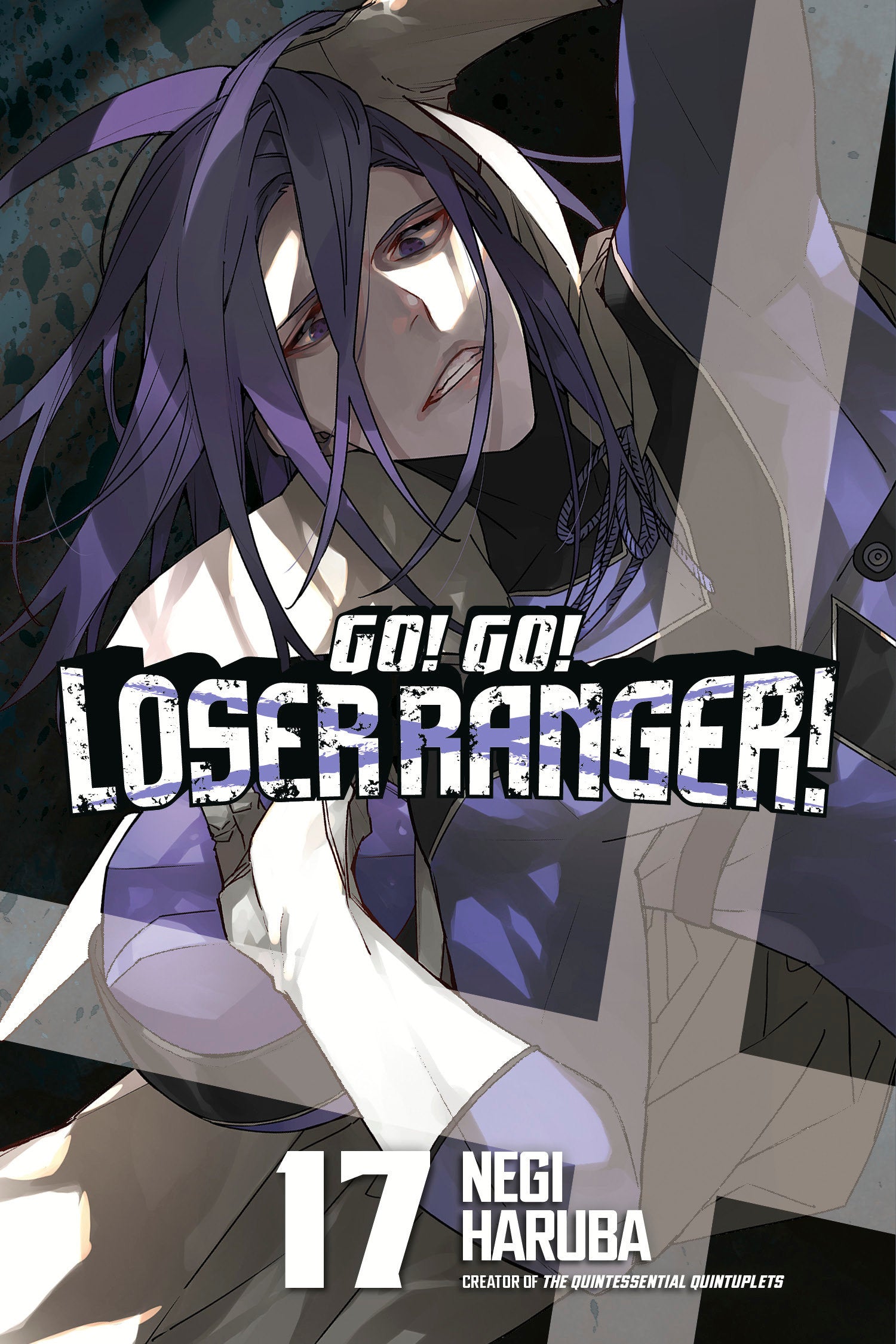 Go! Go! Loser Ranger! Volume 17