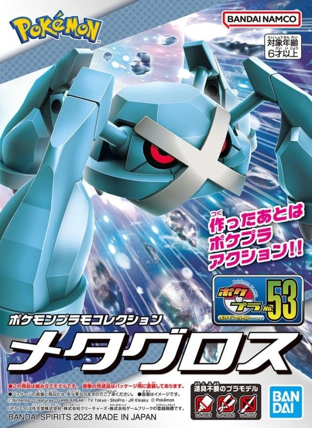 Pokepla: Metagross